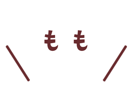 もも